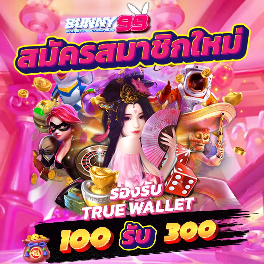 BUNNY99